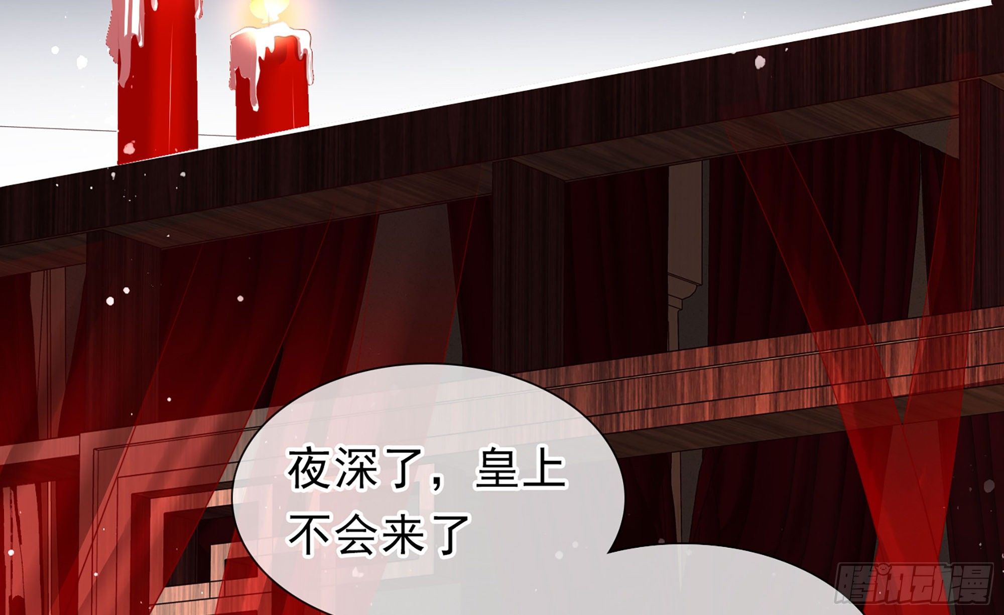01 替嫁入宫88