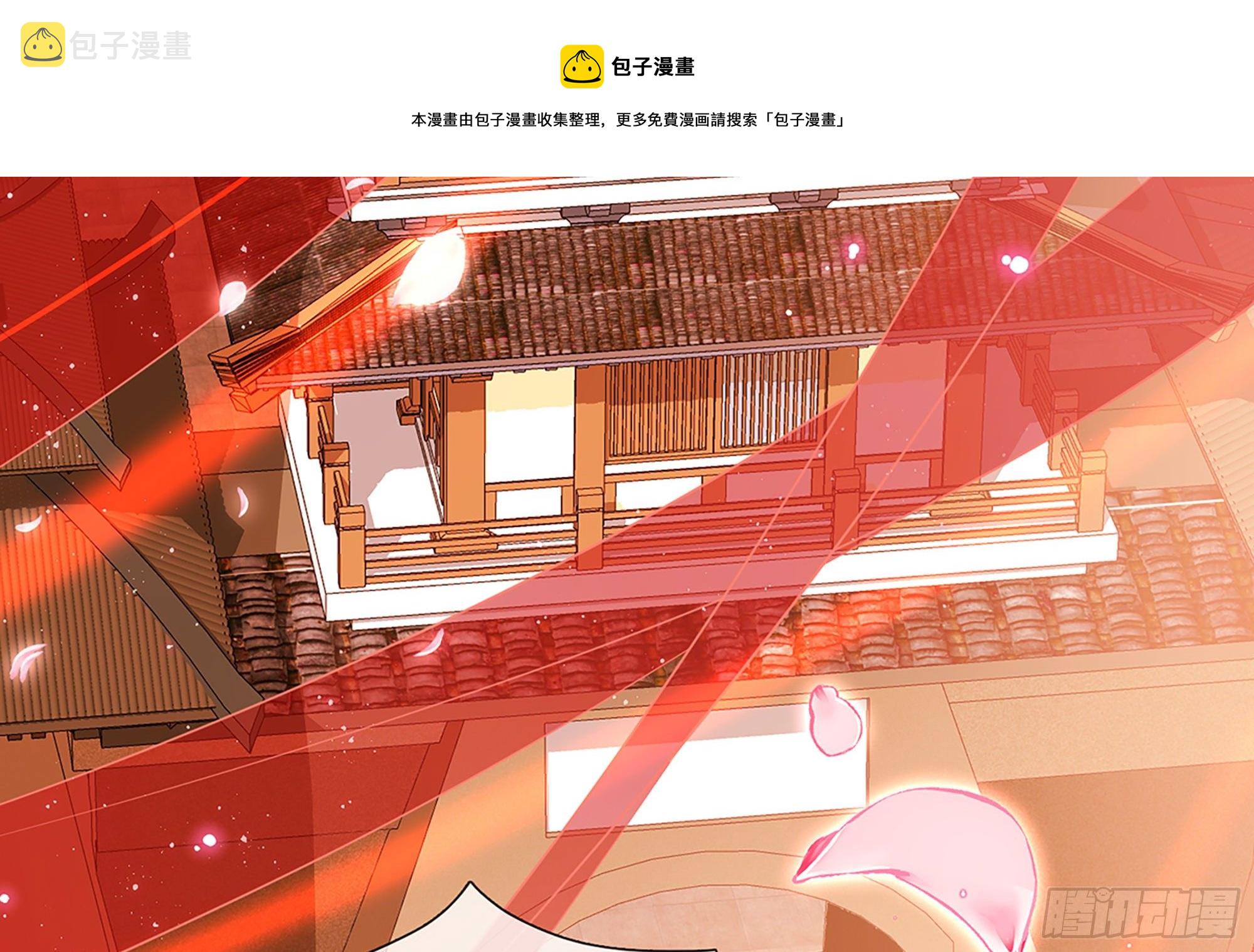 01 替嫁入宫31