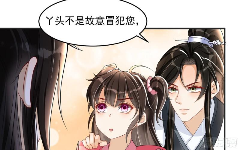 27 他是我夫君58