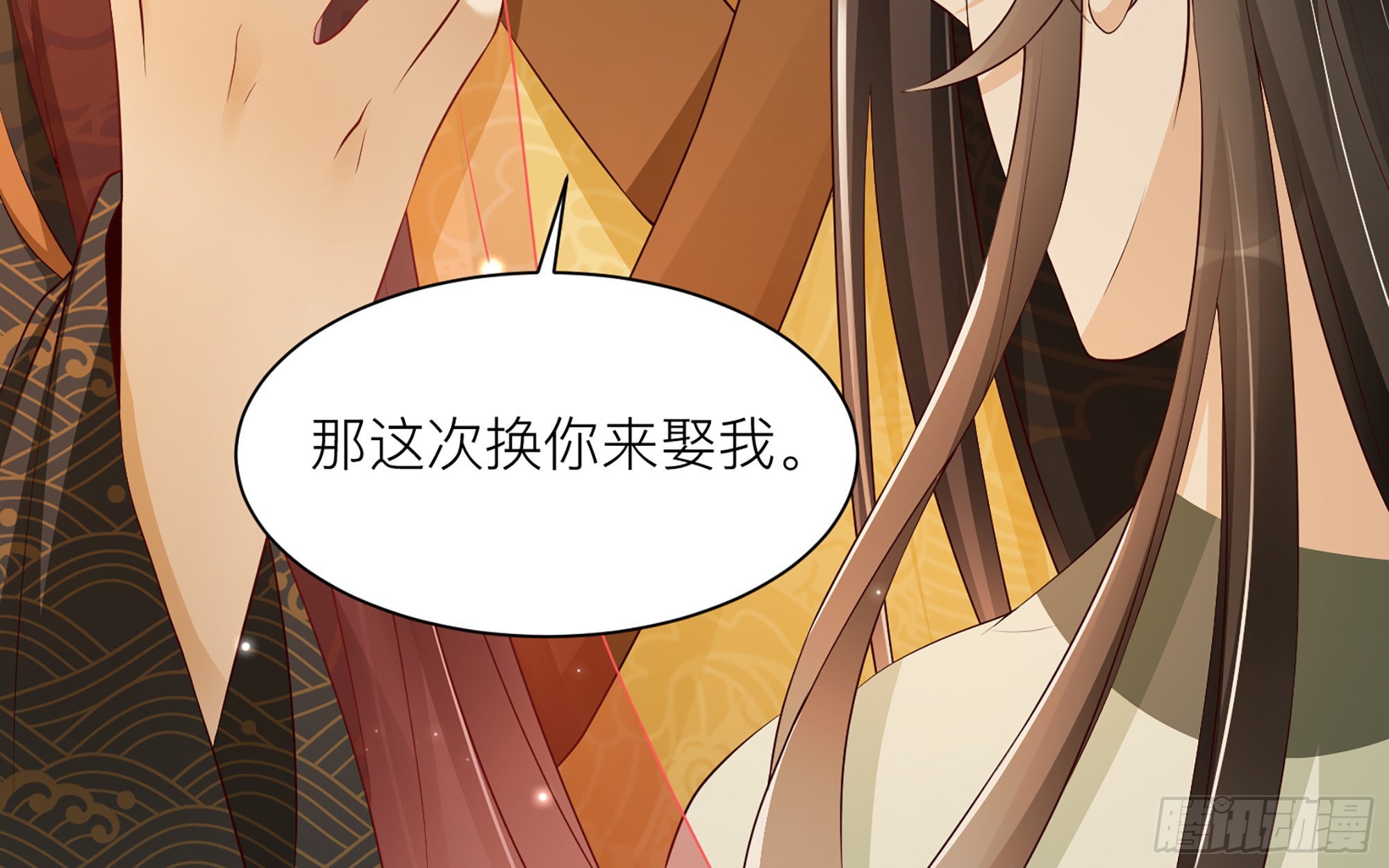 72 番外2 这次换我嫁你37