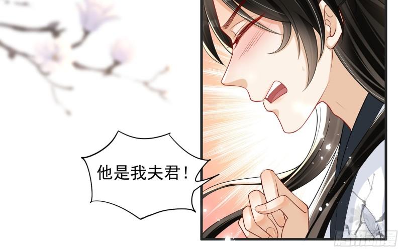 27 他是我夫君69