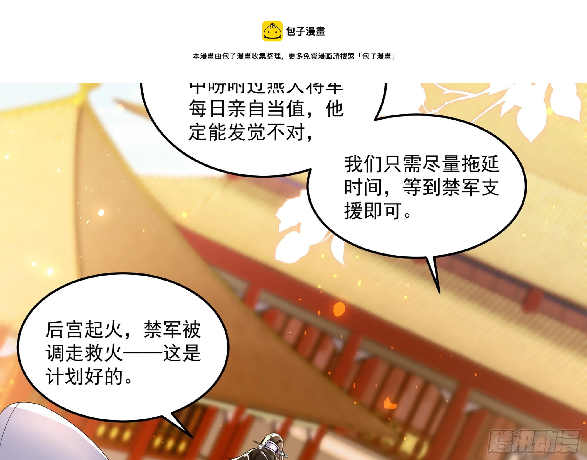 56 大胆刁民32