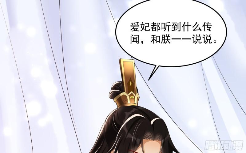 38 爱妃……信我？31