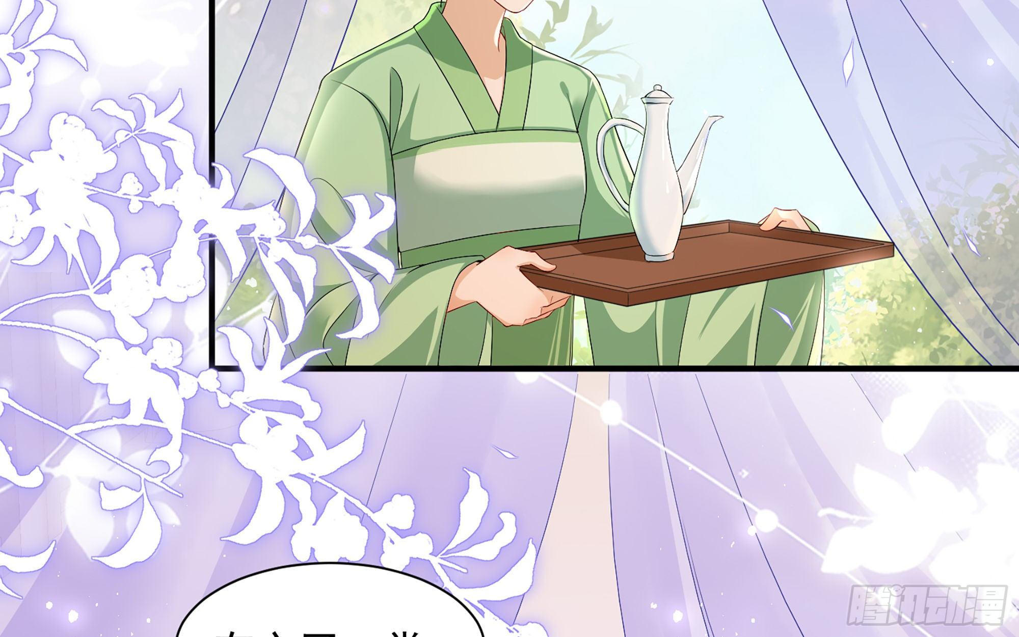 16 新欢？旧爱？21