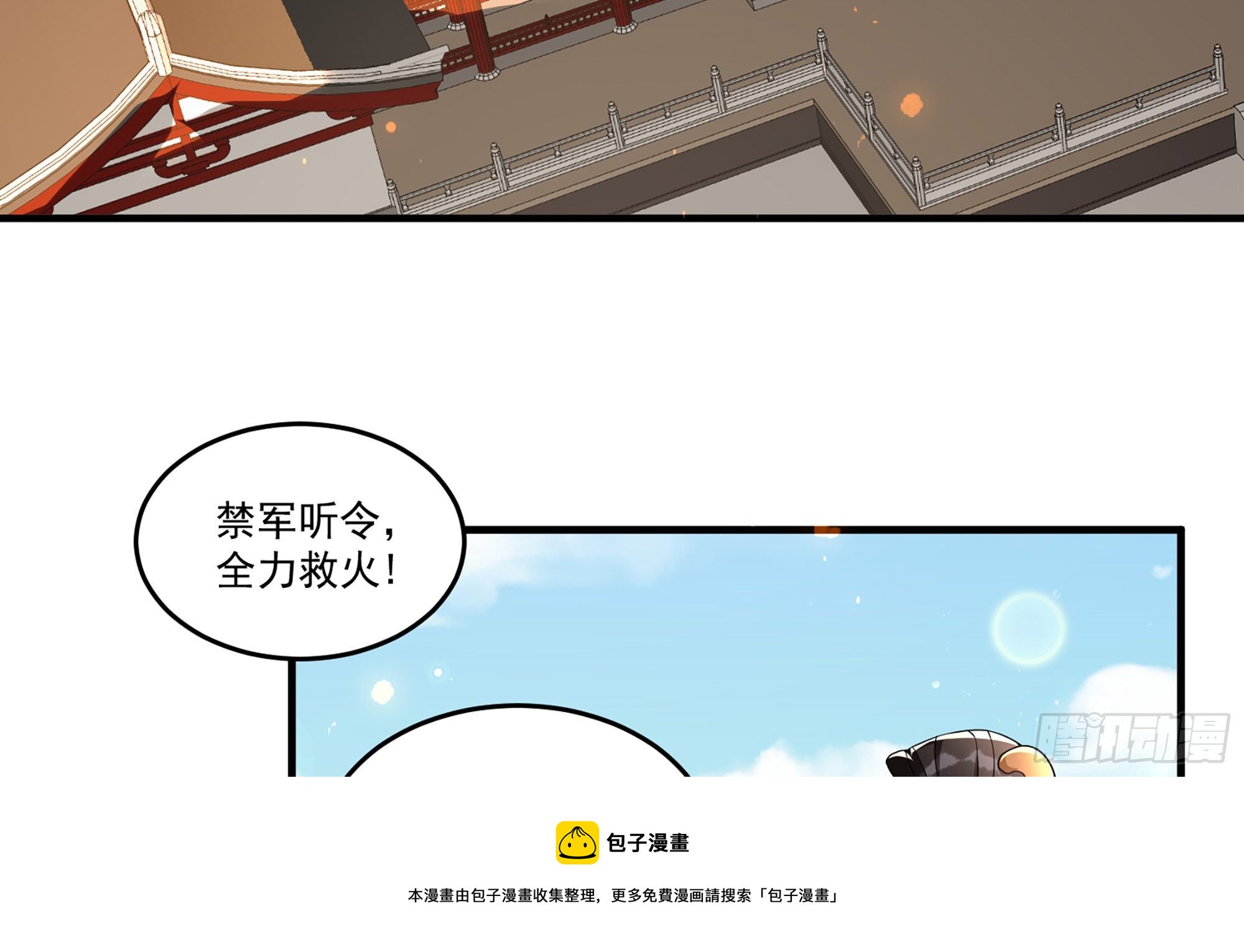 55 臣妾发现沈贵妃私通72