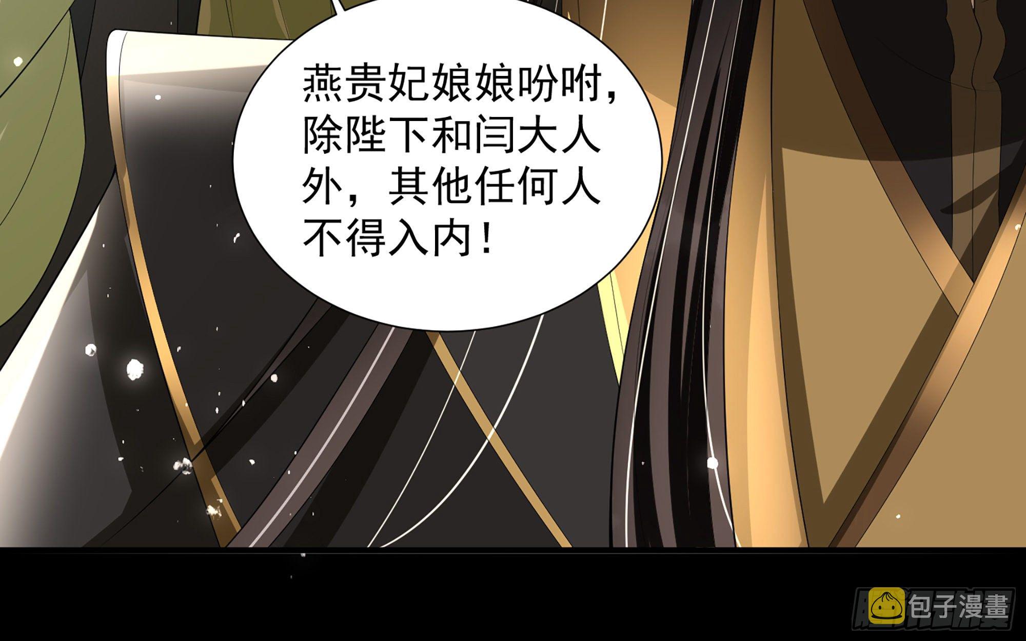 19 我与谢妃妹妹情投意合78