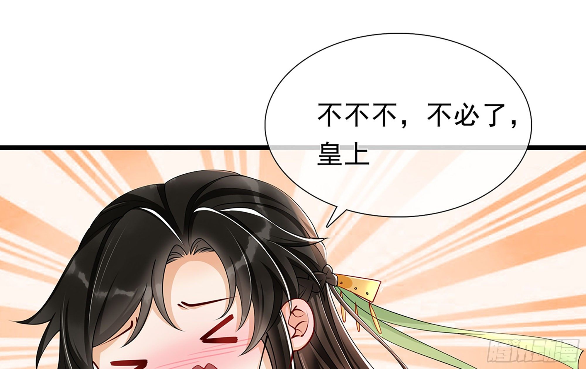 04 专宠开始？33