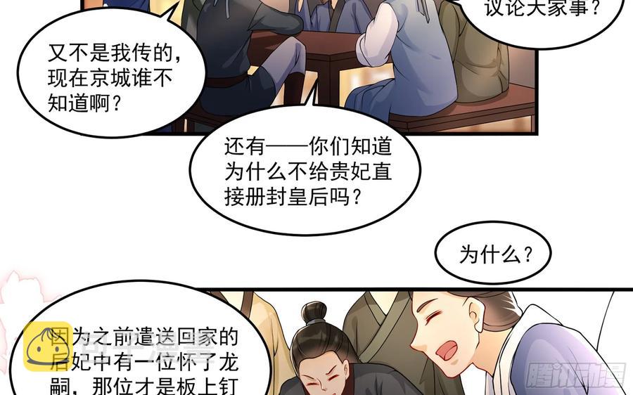52 贵妃大喜7