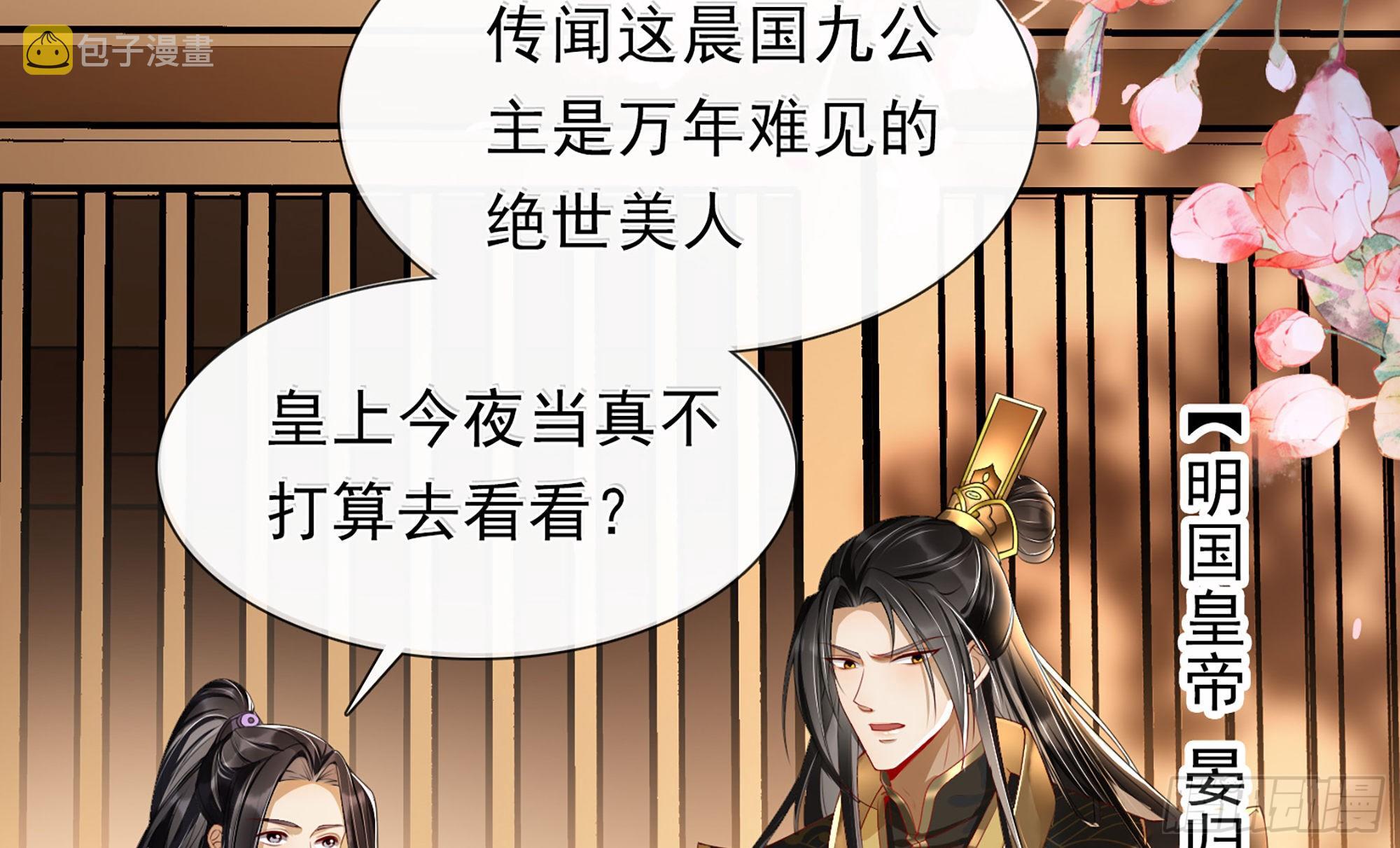 01 替嫁入宫45