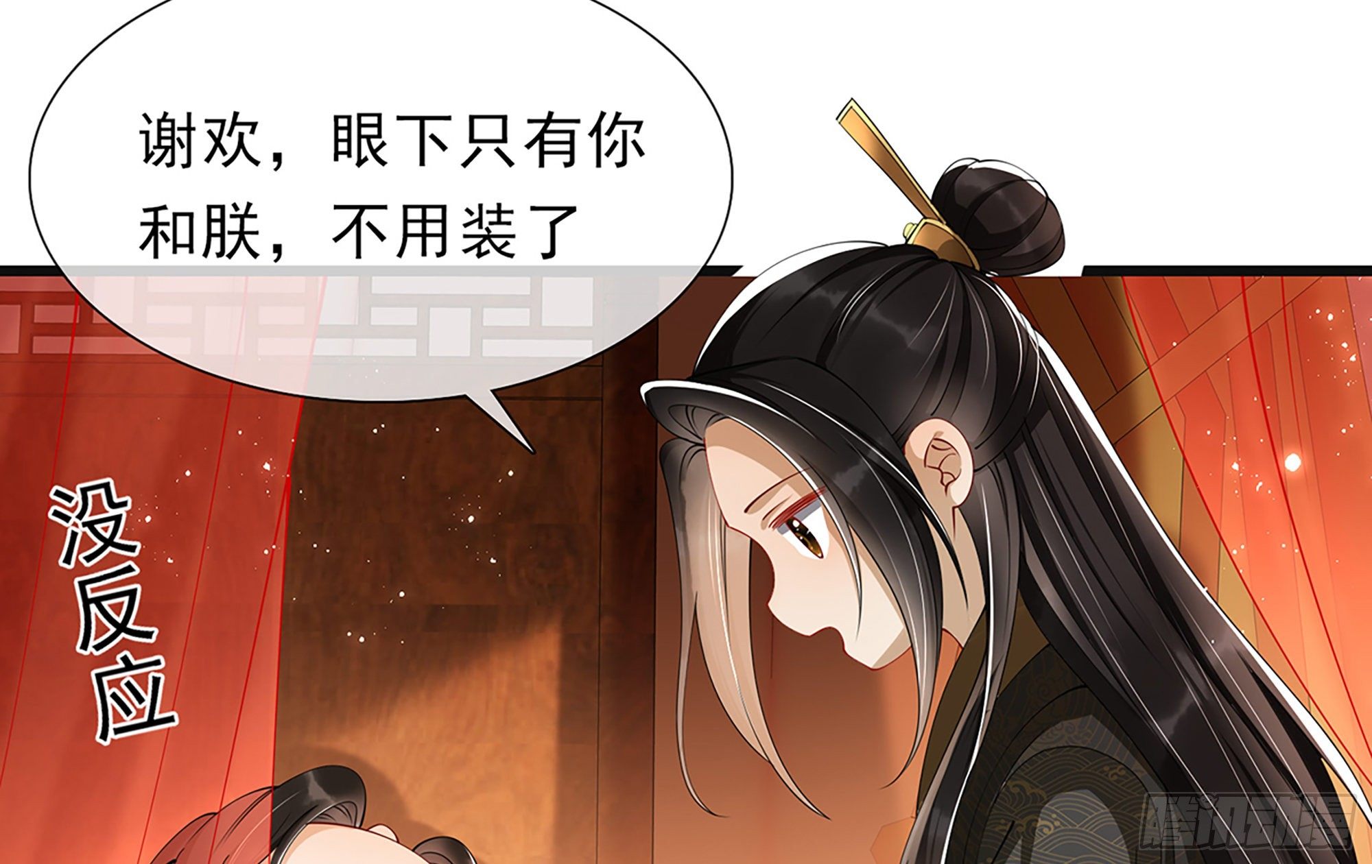 06 投怀送抱？74