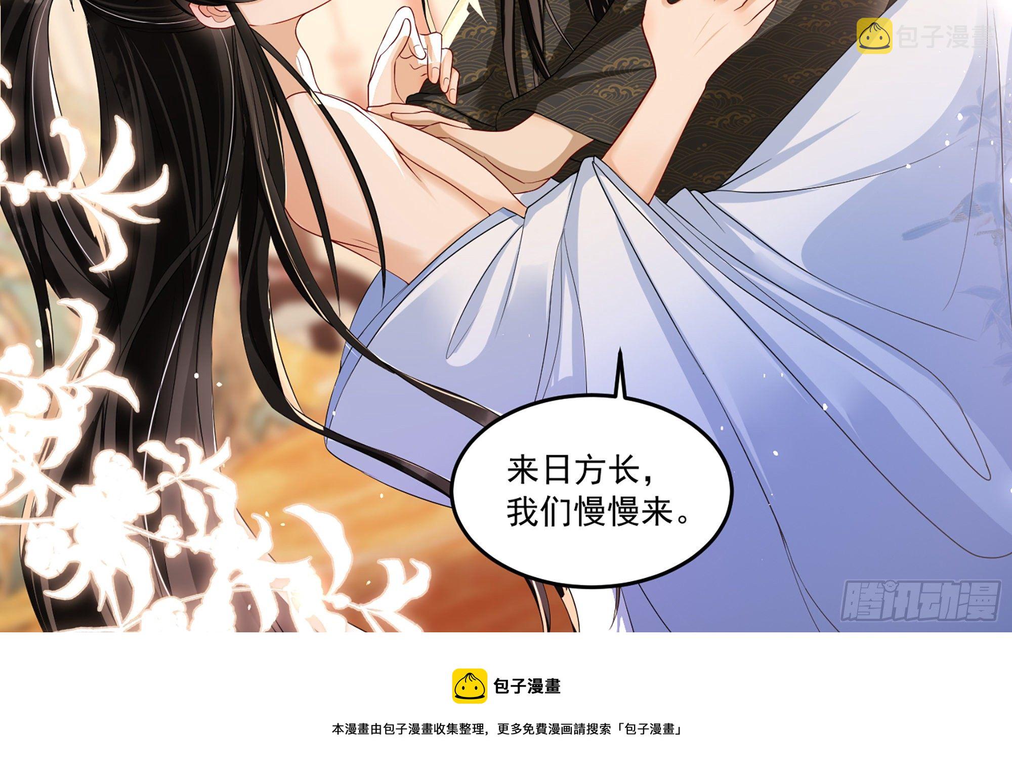 57 说好的以身相许60