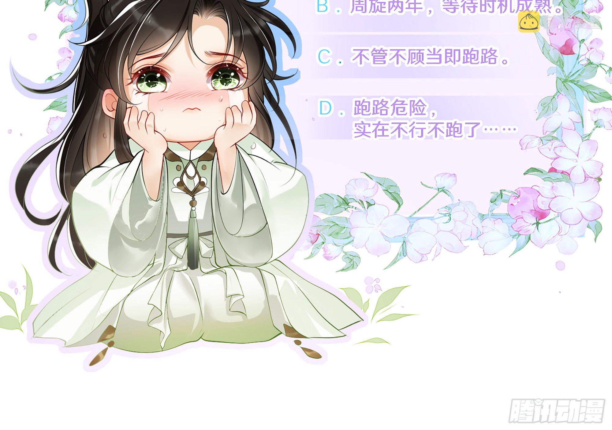 03 皇帝的试探103