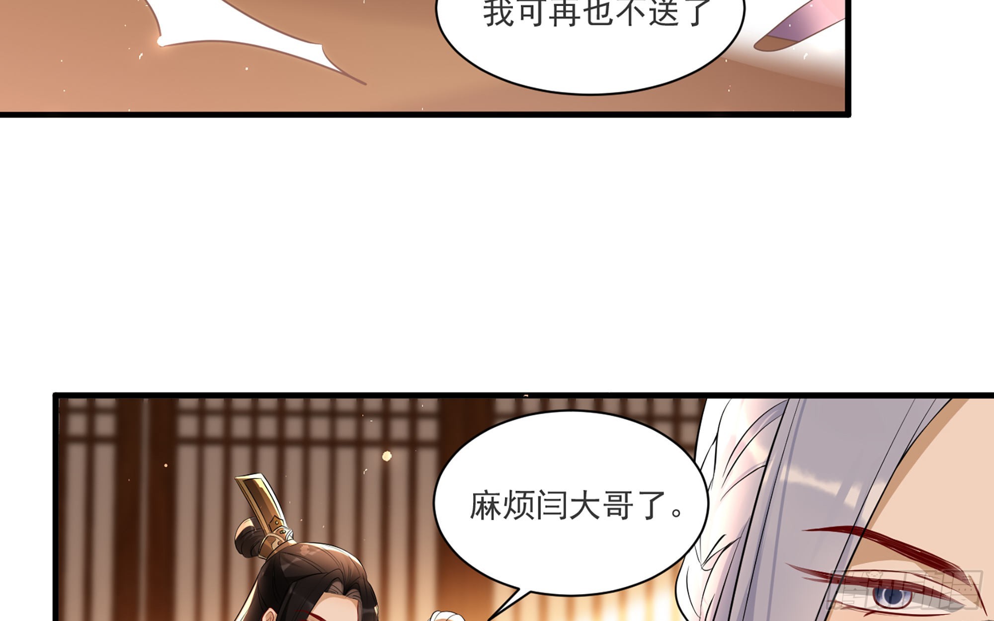 63 疑心渐起7