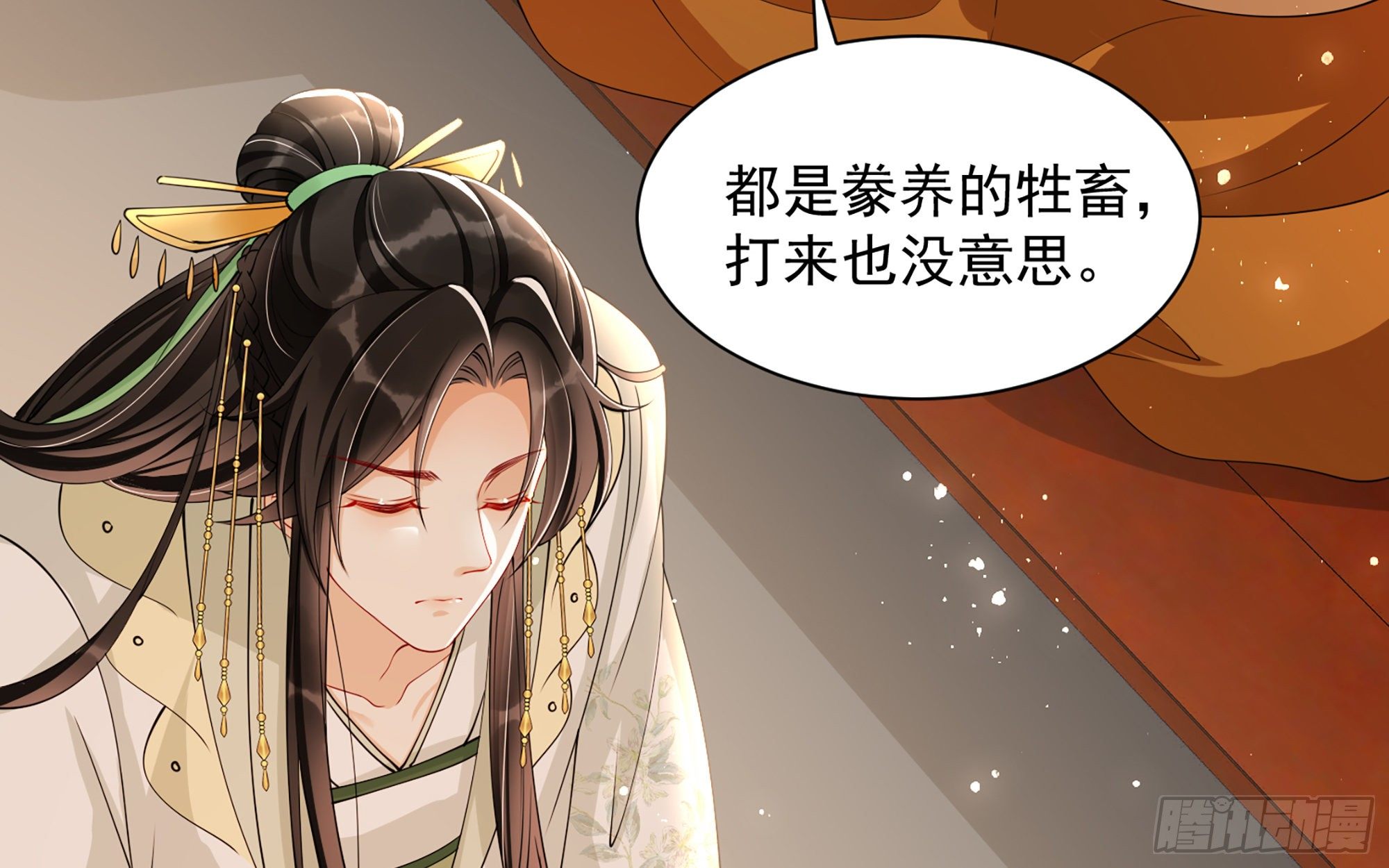 16 新欢？旧爱？66