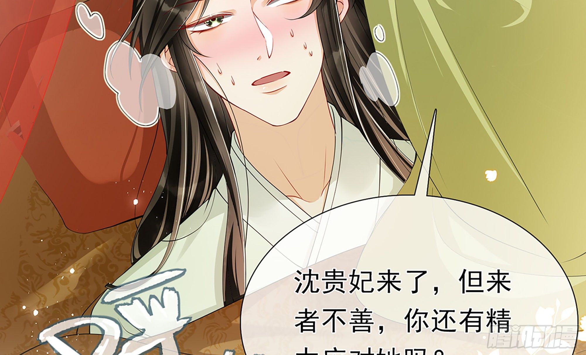 05 宫斗说来就来70