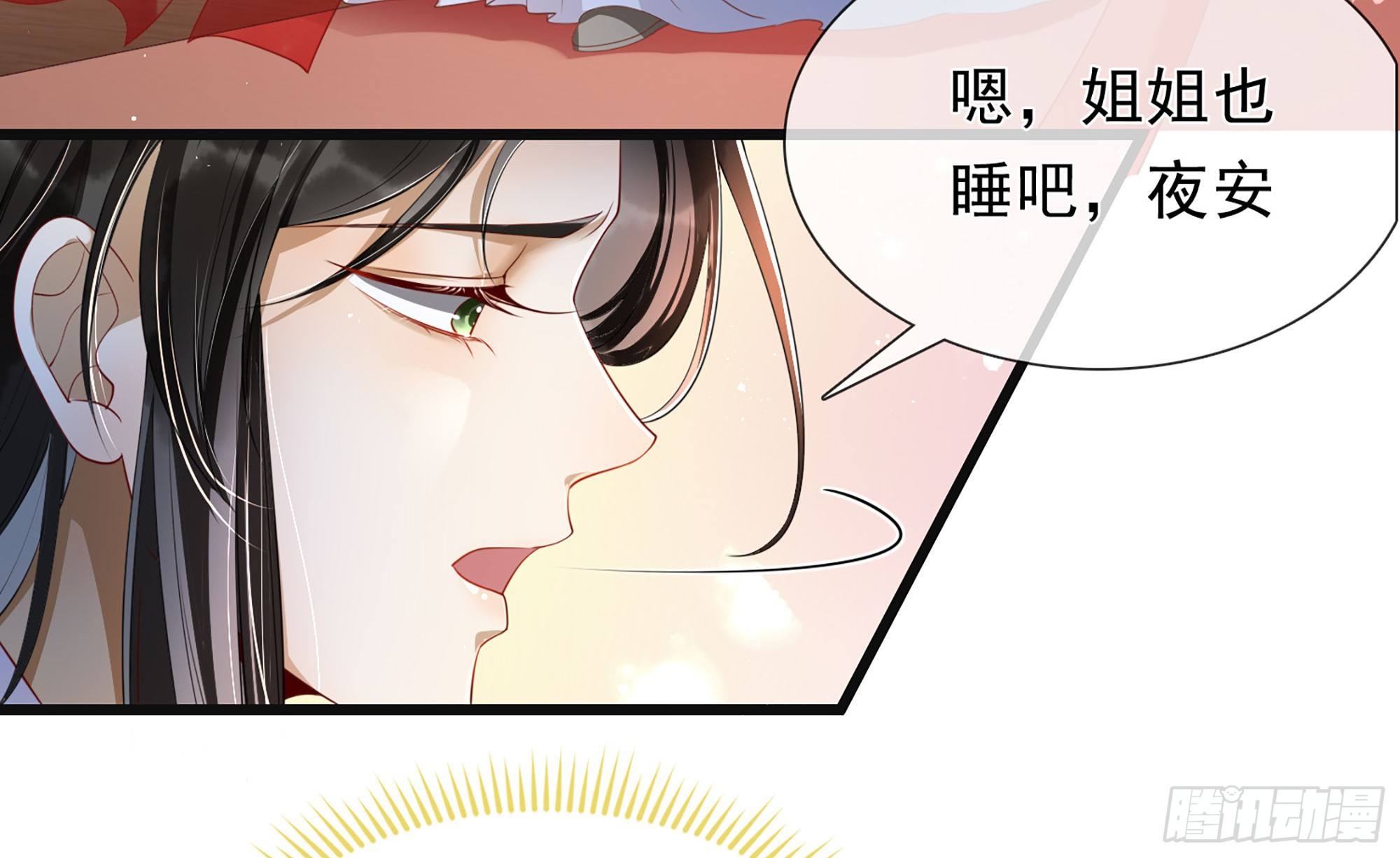 01 替嫁入宫91