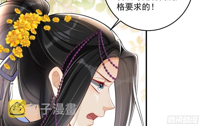 40 男装谢妃有喜了68