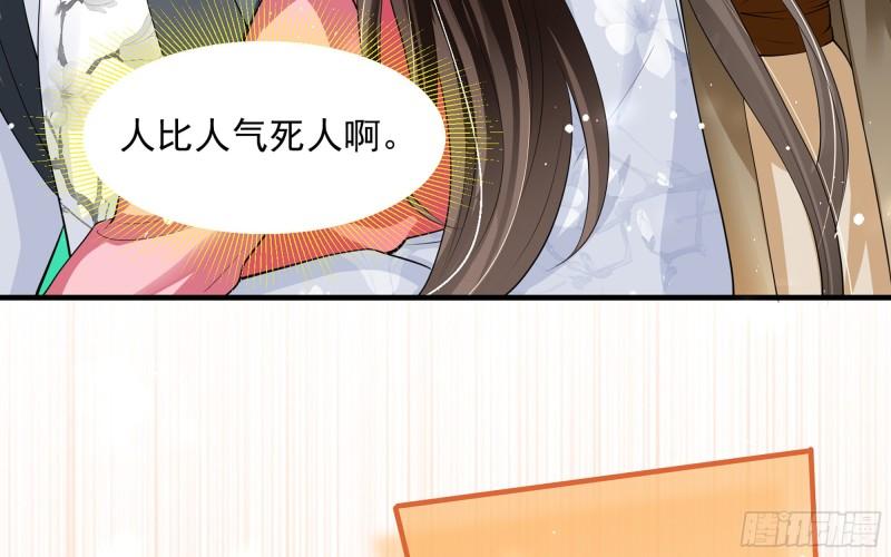 28 福尔摩·欢发现了盲点87