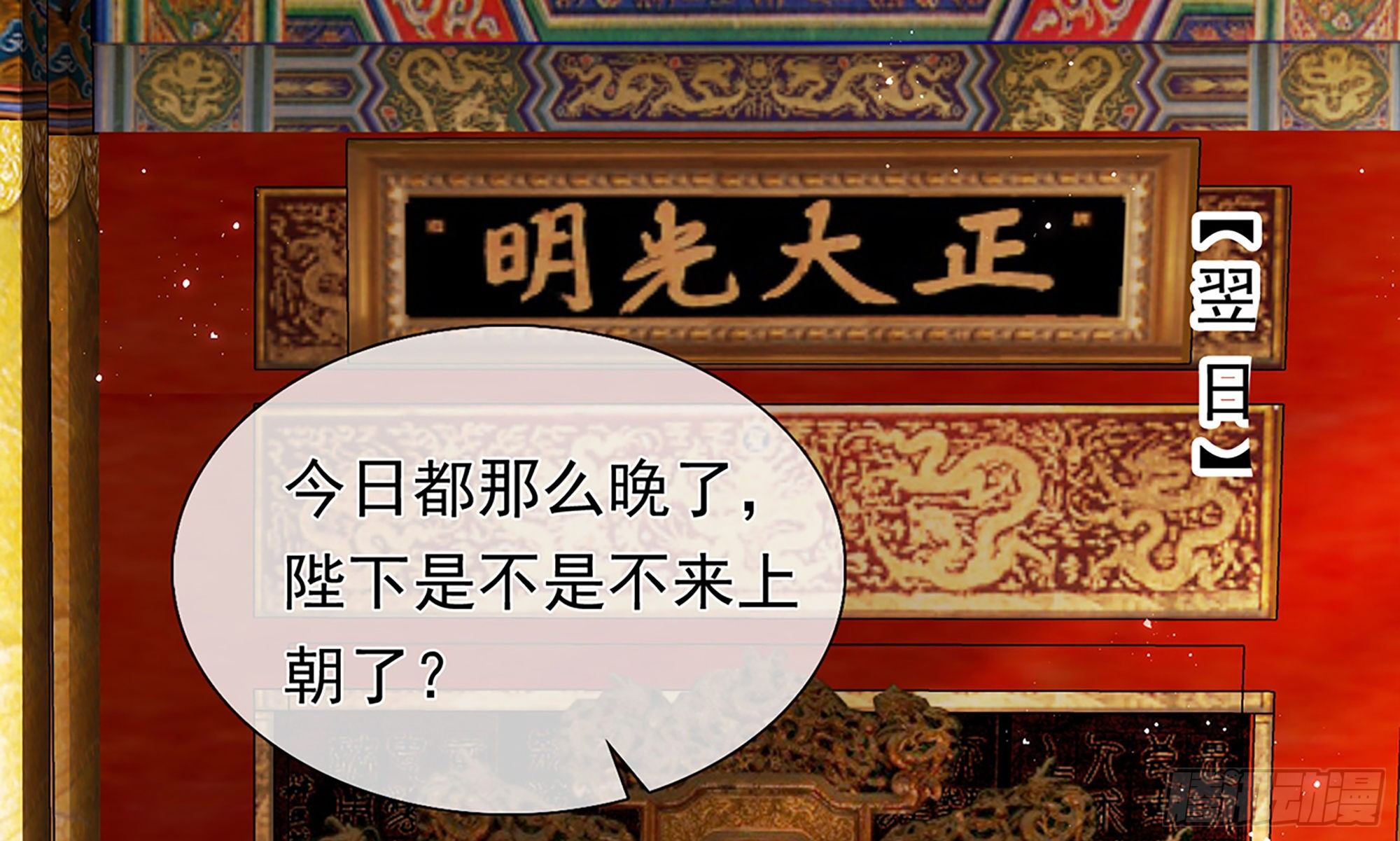 02 入宫第一天4