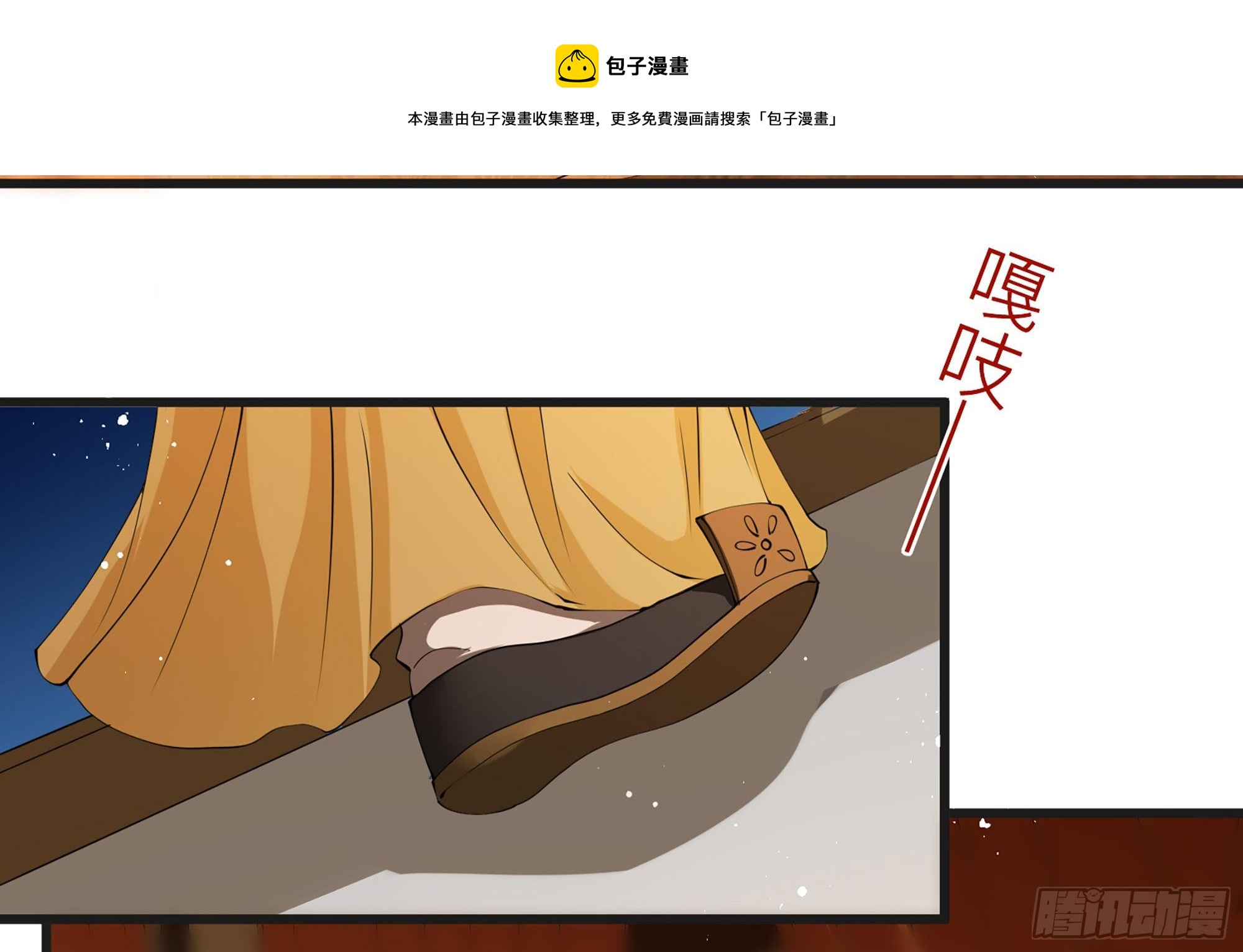 10 陛下给我活路啦？！72