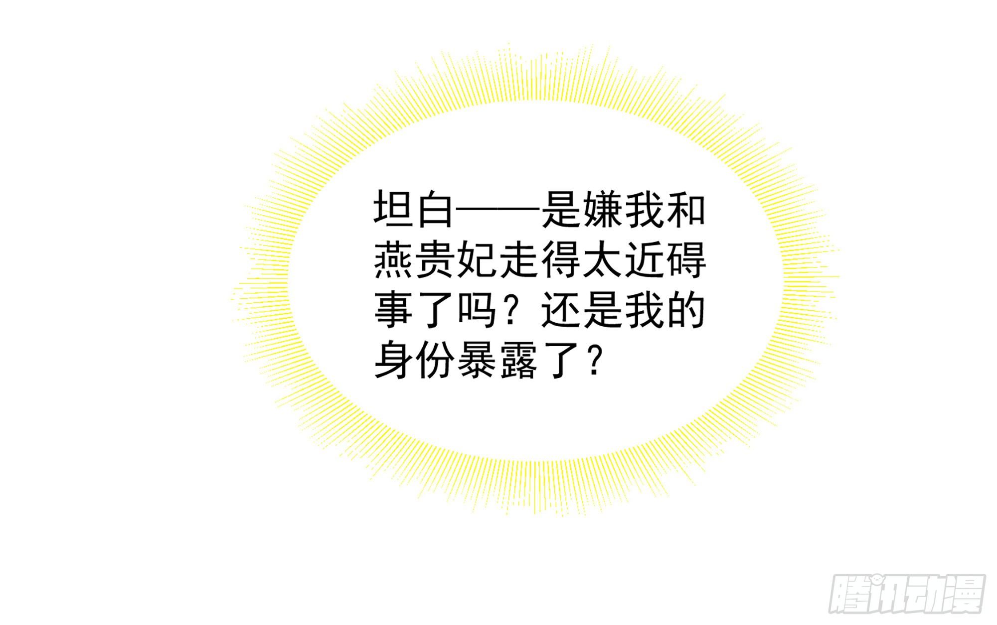 17 陛下，我帮您放风21