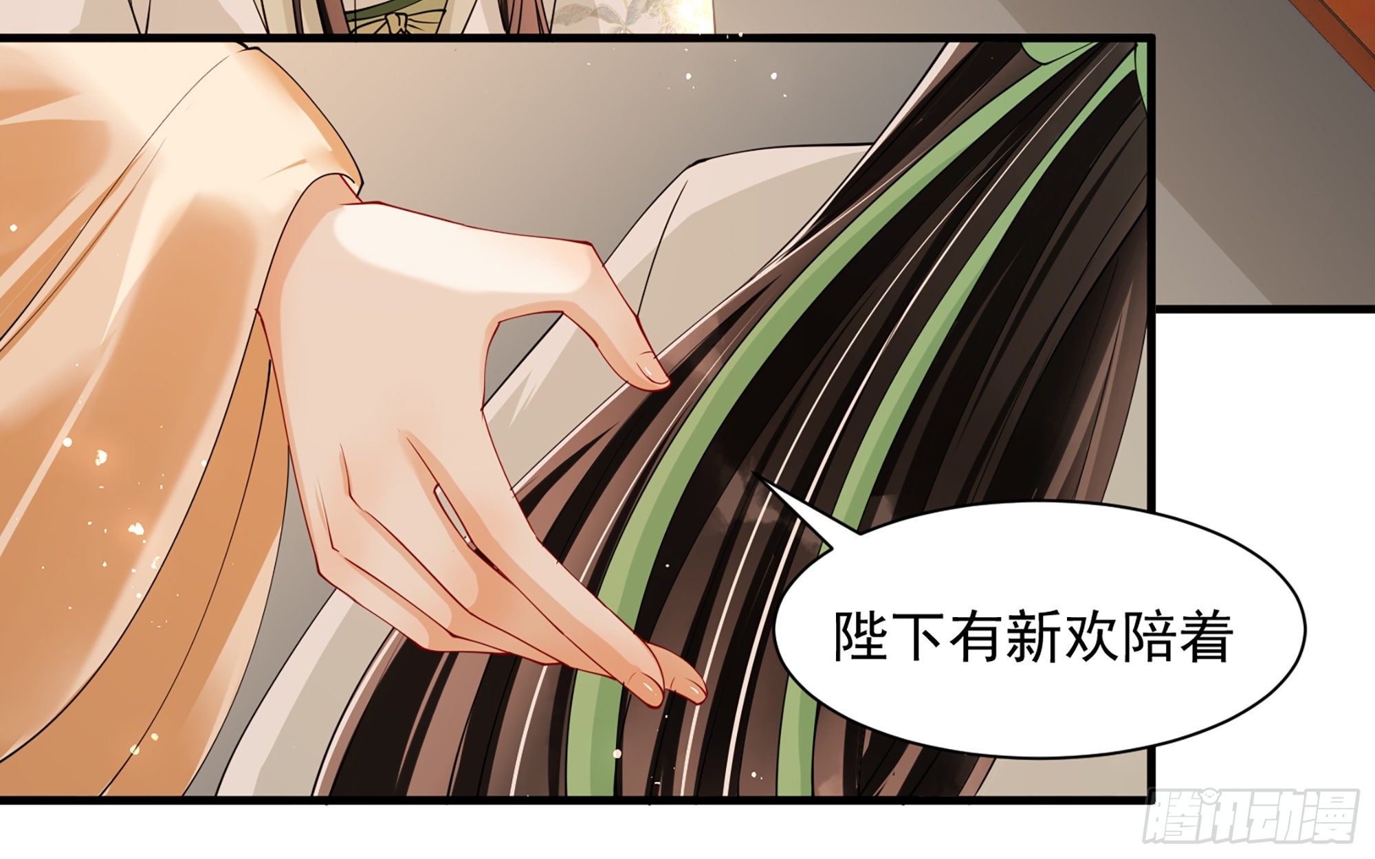16 新欢？旧爱？67