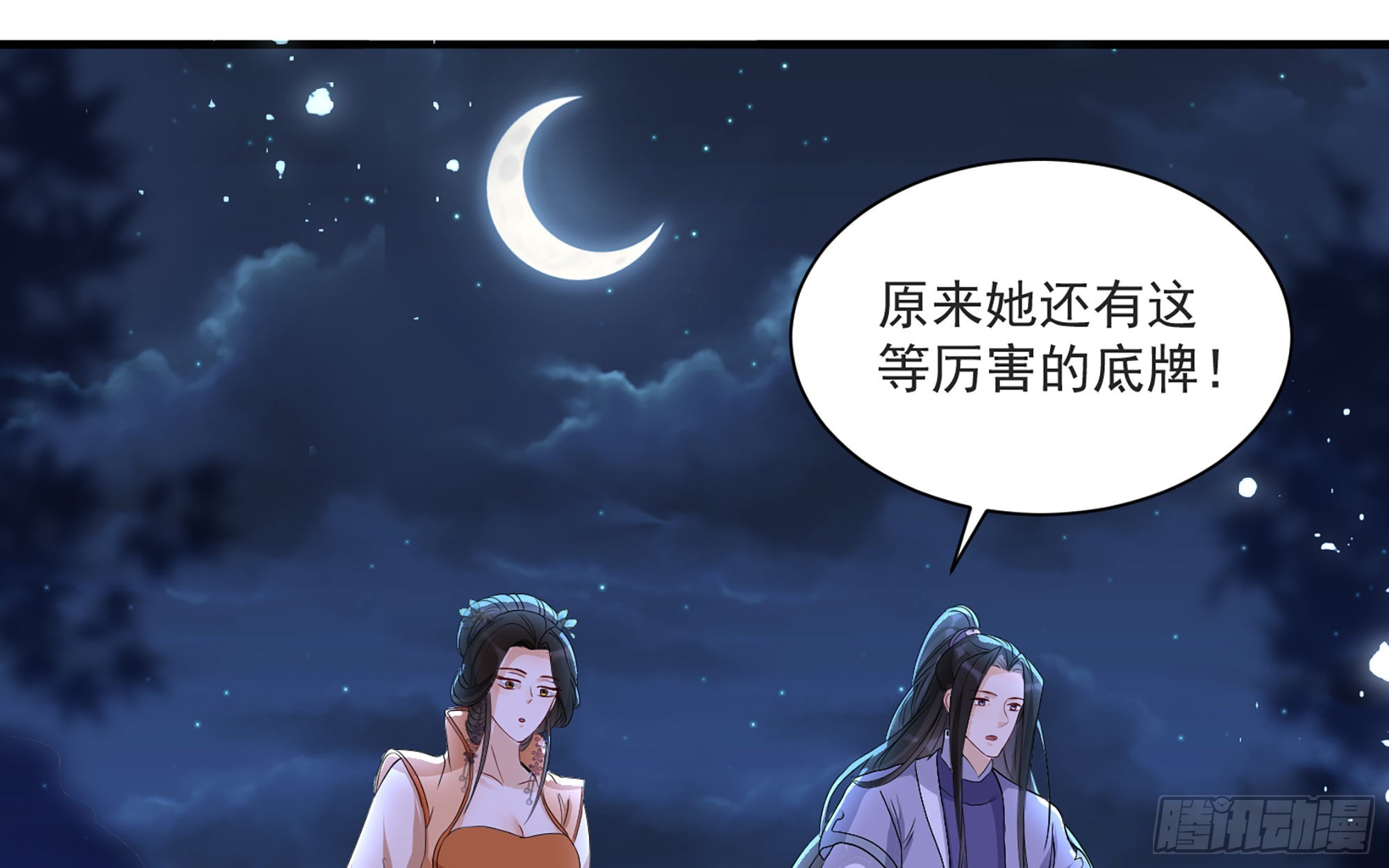 70贵妃回家29