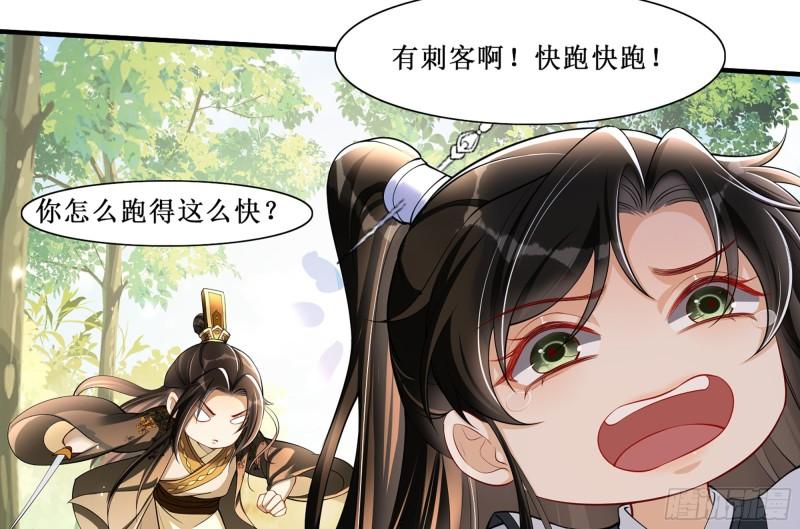 28 福尔摩·欢发现了盲点105