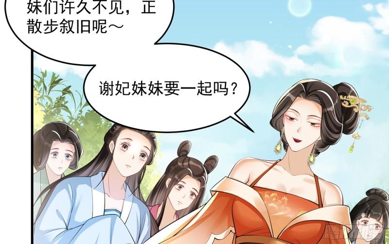 40 男装谢妃有喜了48