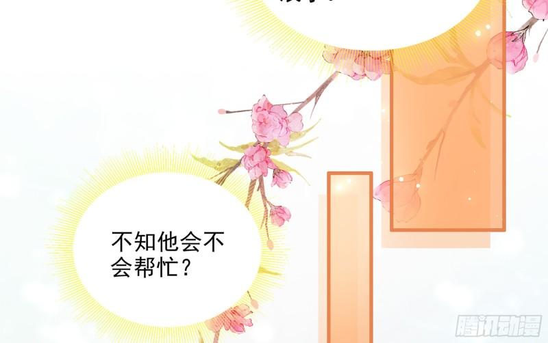 40 男装谢妃有喜了41
