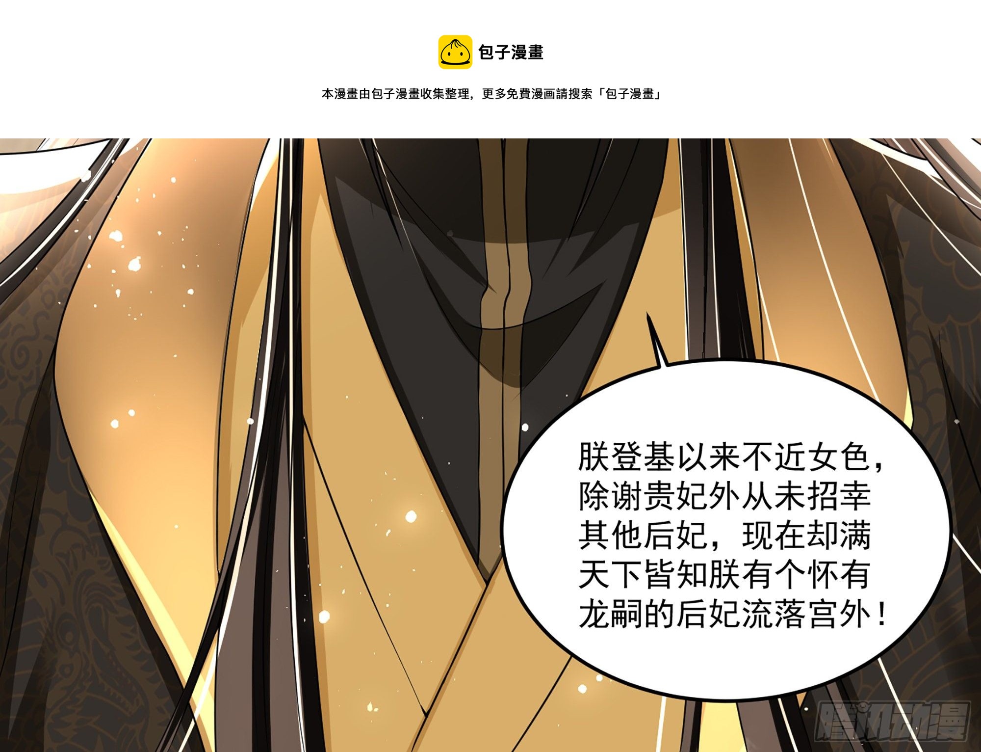 55 臣妾发现沈贵妃私通36