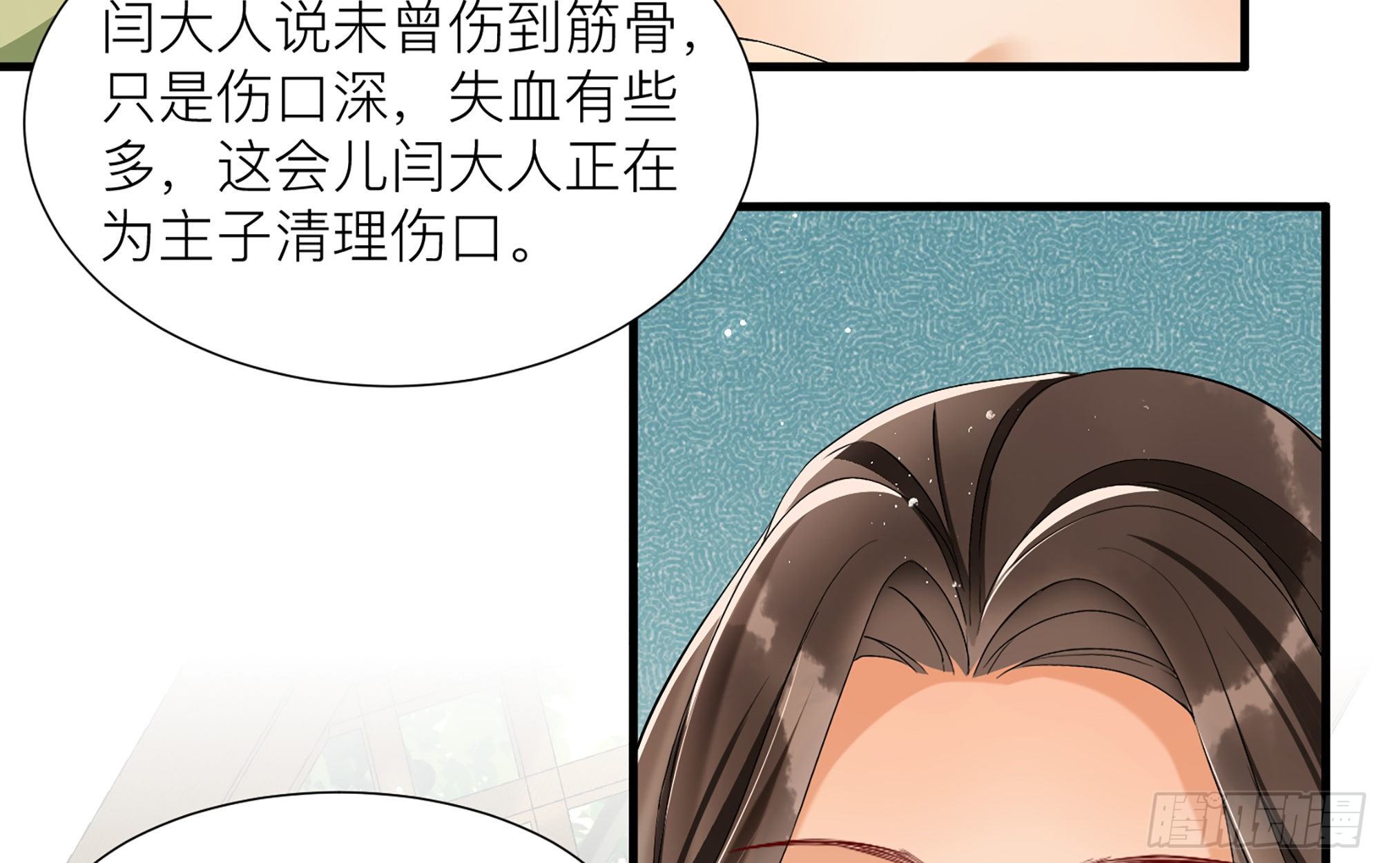 18 闫子辰，你好大胆70