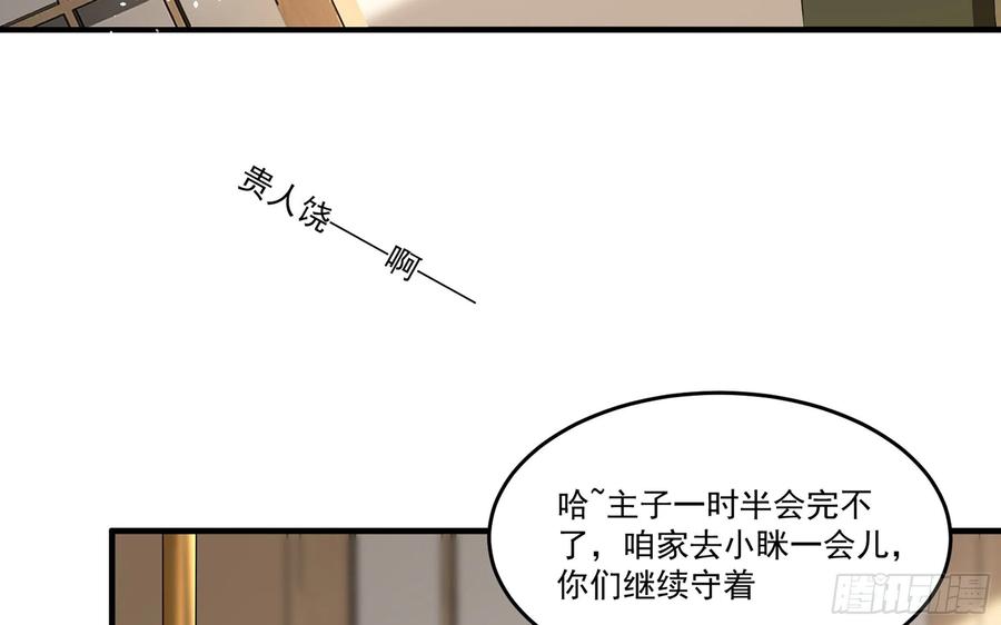 54 自作聪明的混蛋58