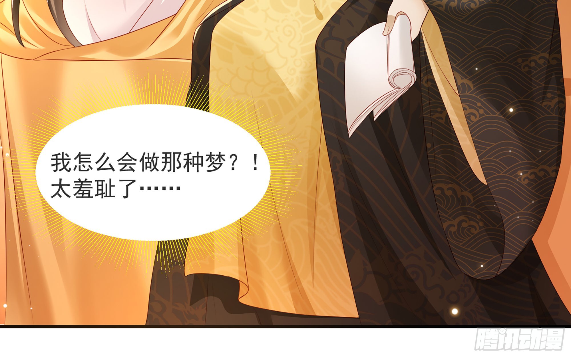 番外 春梦成真19