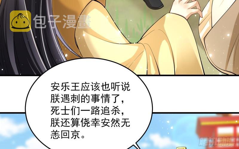 36 莫非陛下有大病46