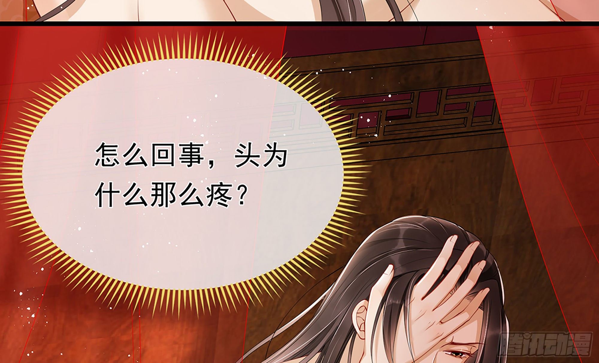 02 入宫第一天24