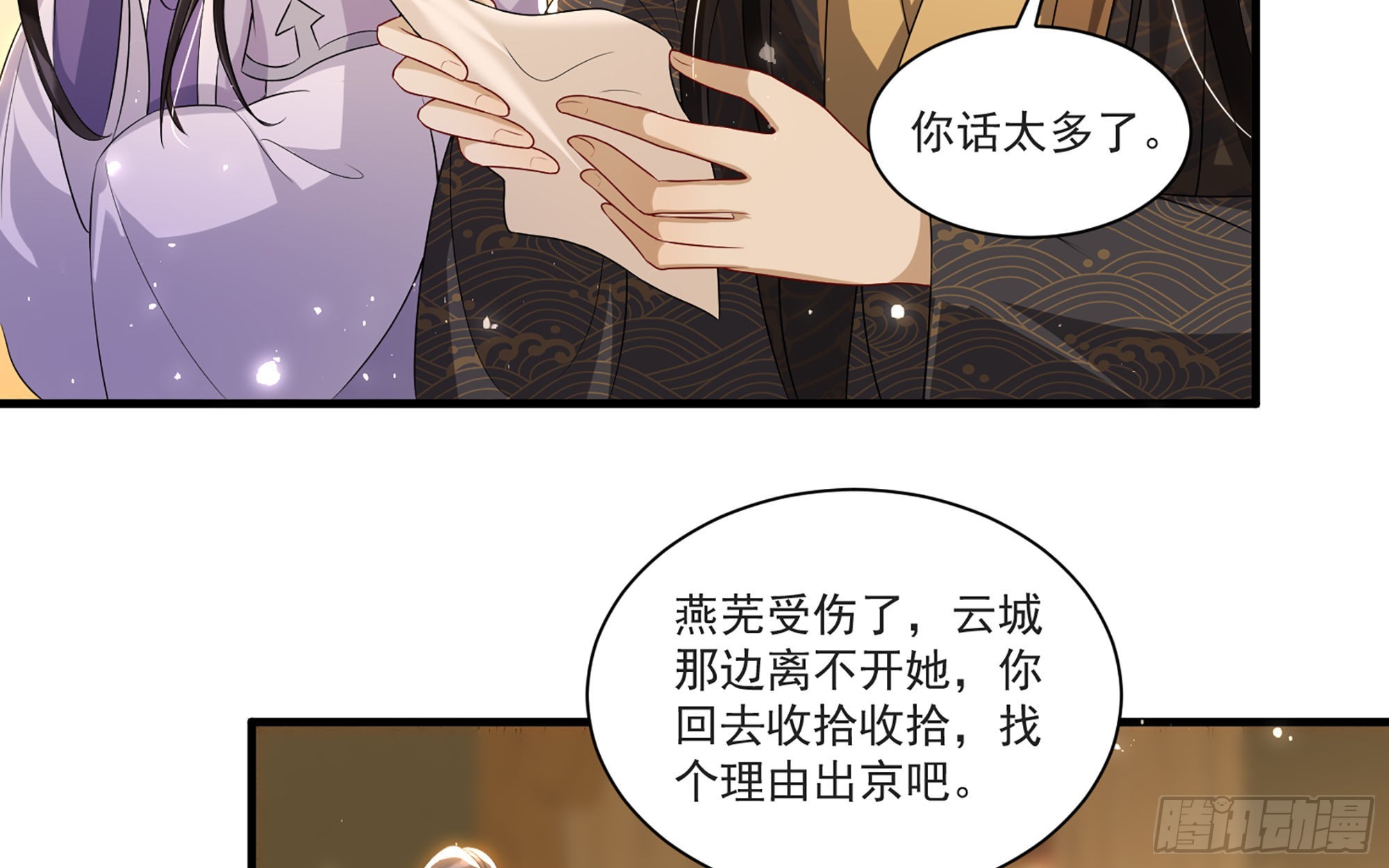 65 不许跑路13