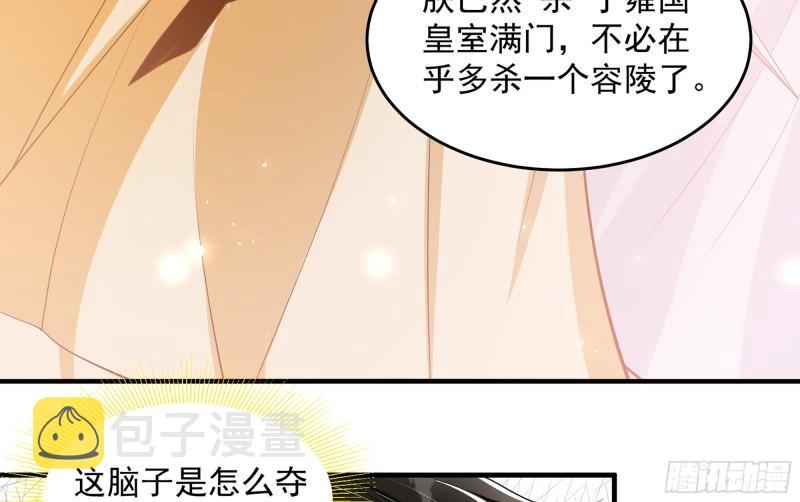 38 爱妃……信我？65