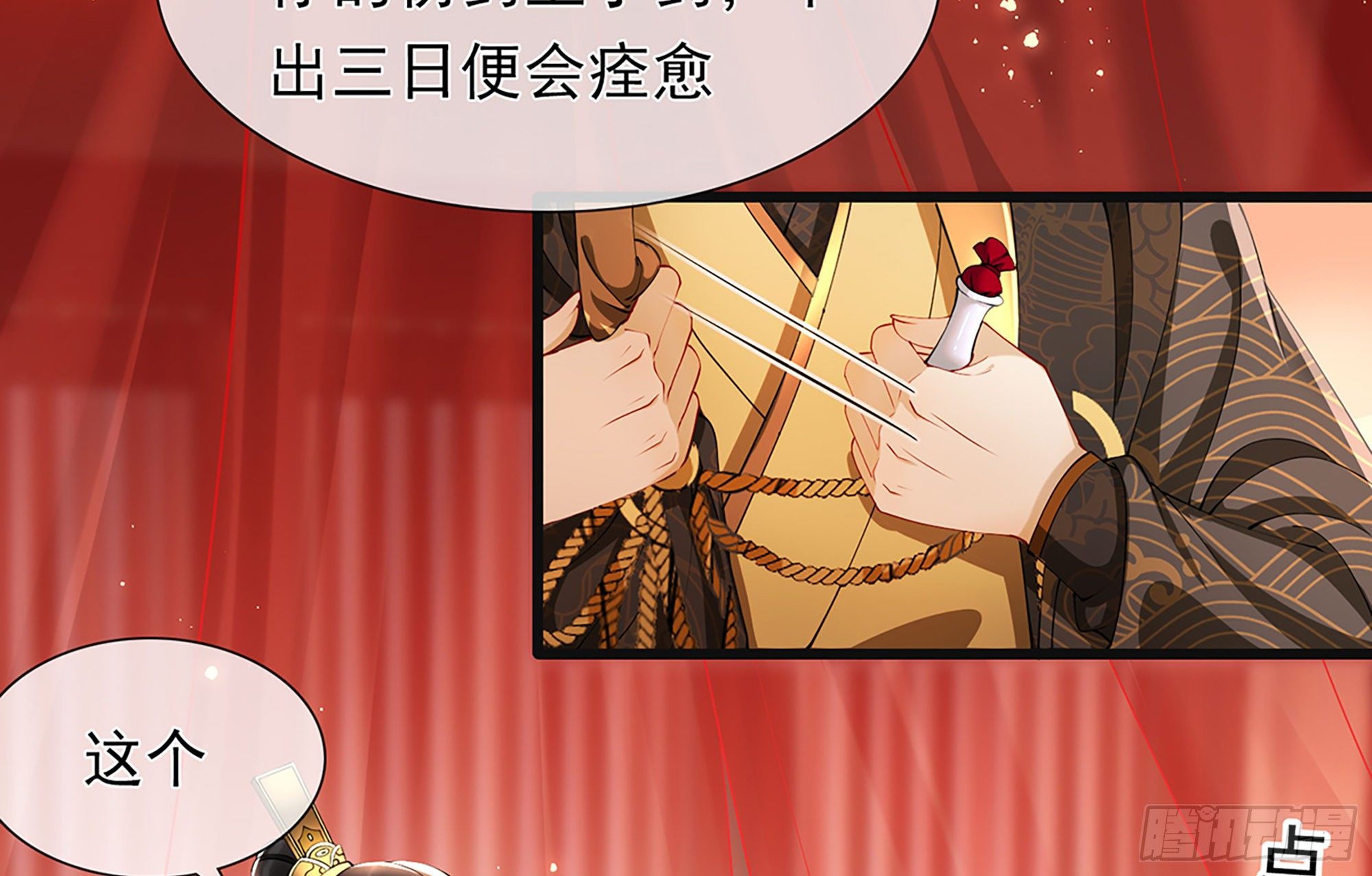04 专宠开始？20