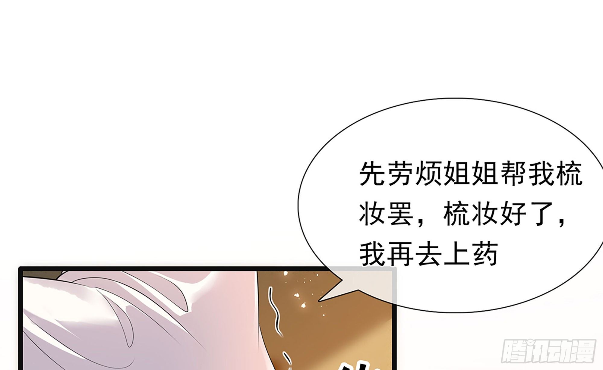 03 皇帝的试探23
