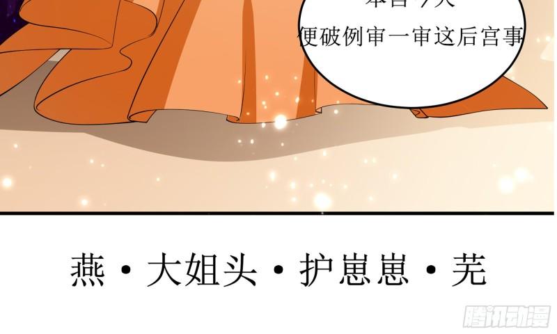 40 男装谢妃有喜了95