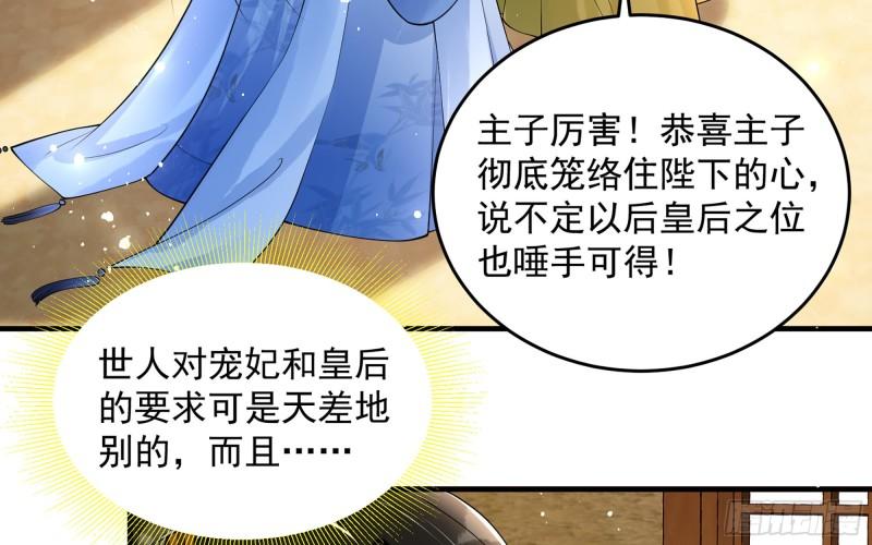 40 男装谢妃有喜了28