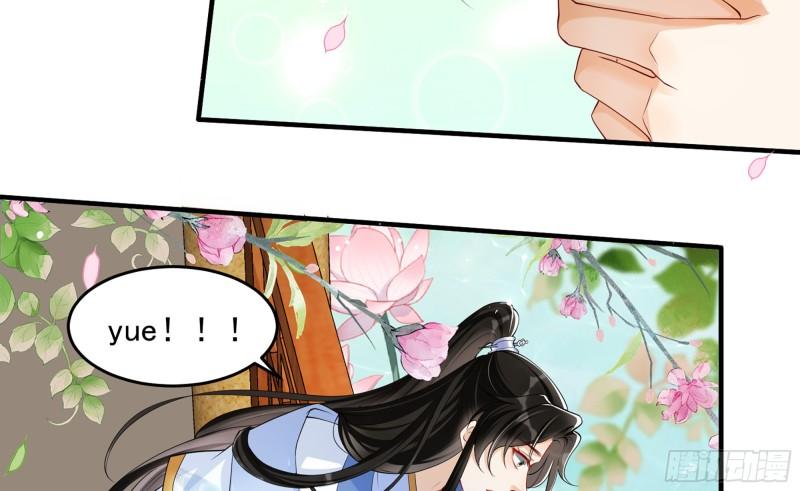 40 男装谢妃有喜了81