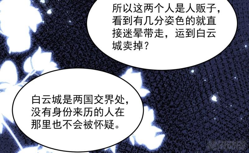 26 他插翅难飞！54