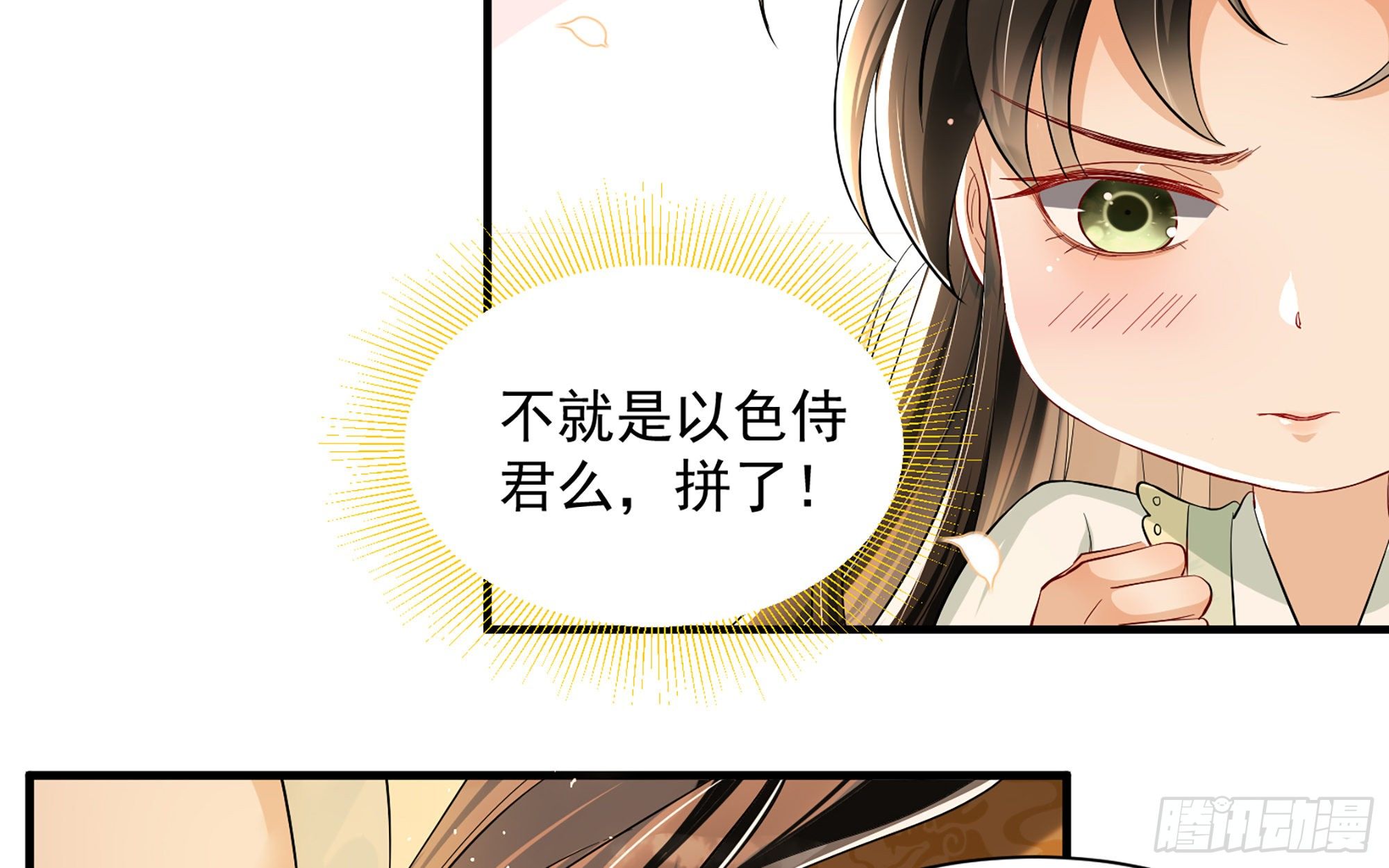 13 体香的妙用11