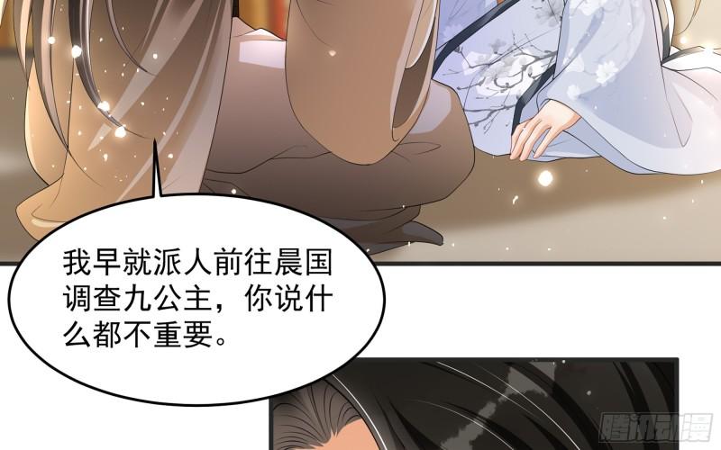 27 他是我夫君45
