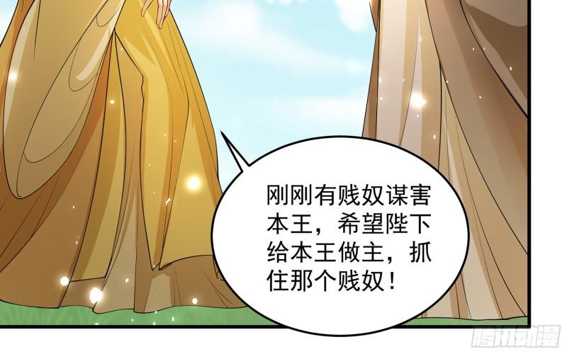 36 莫非陛下有大病36