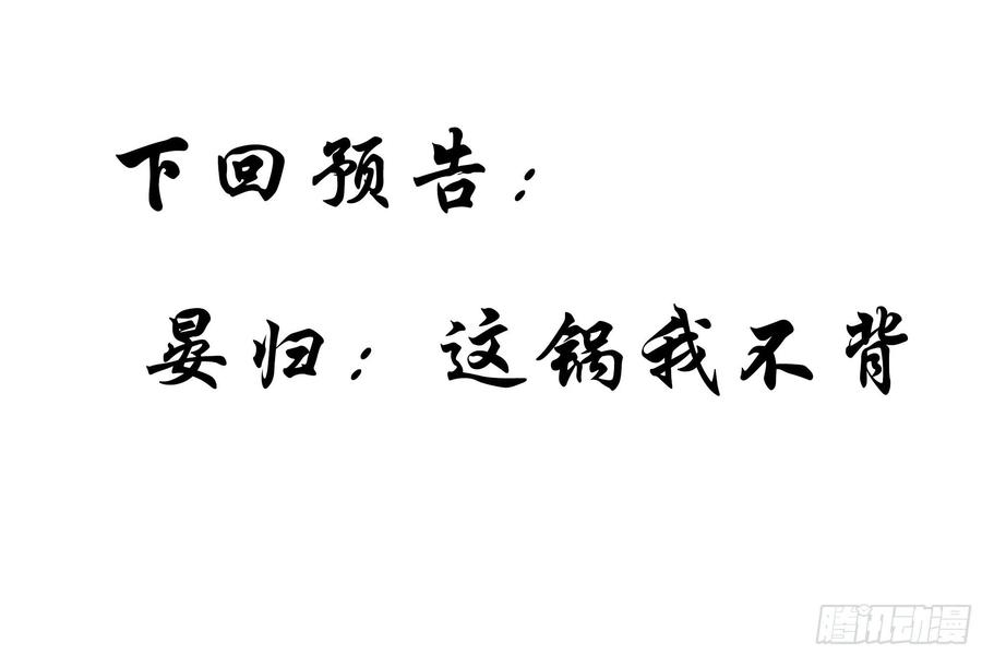54 自作聪明的混蛋87