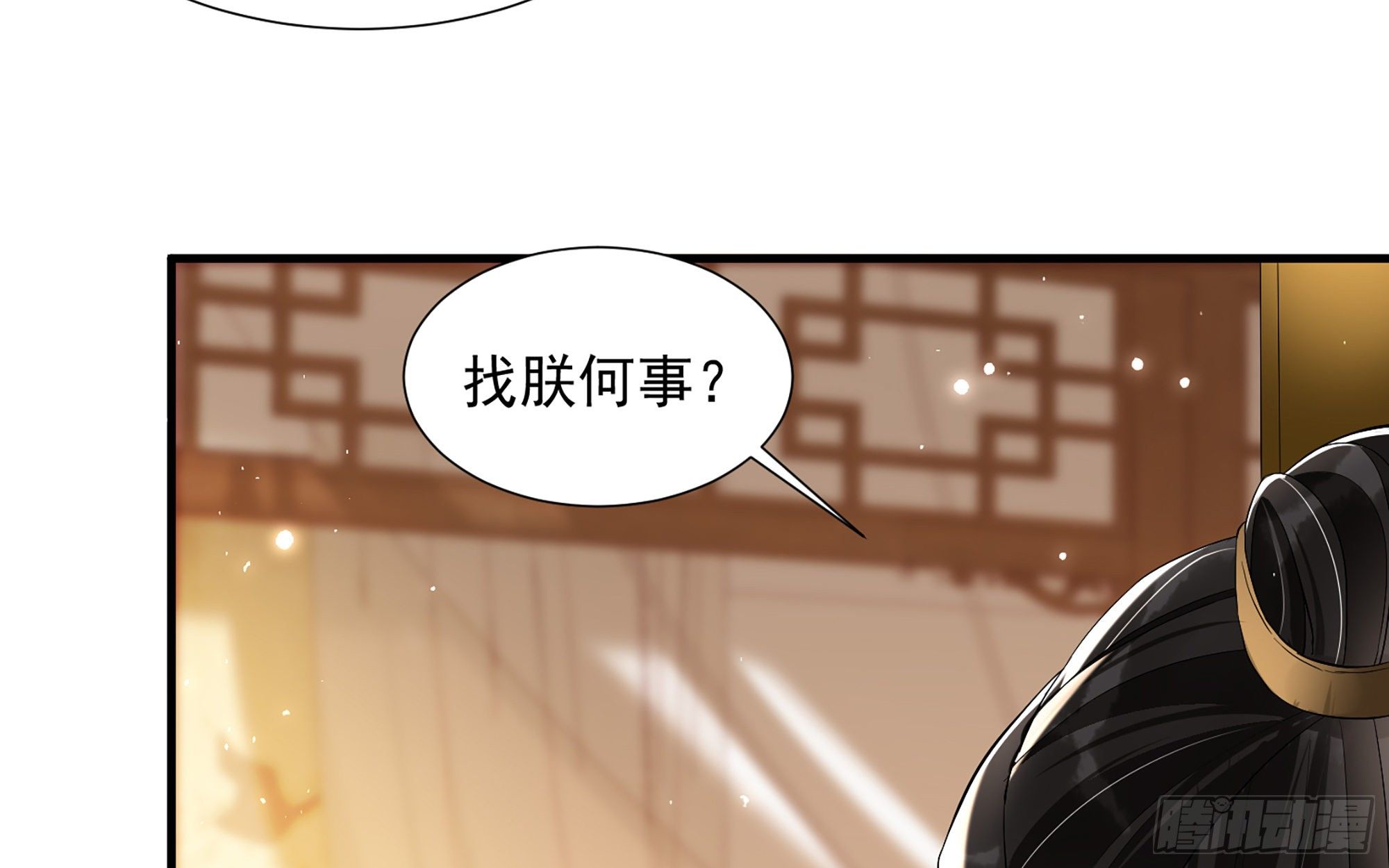 19 我与谢妃妹妹情投意合26
