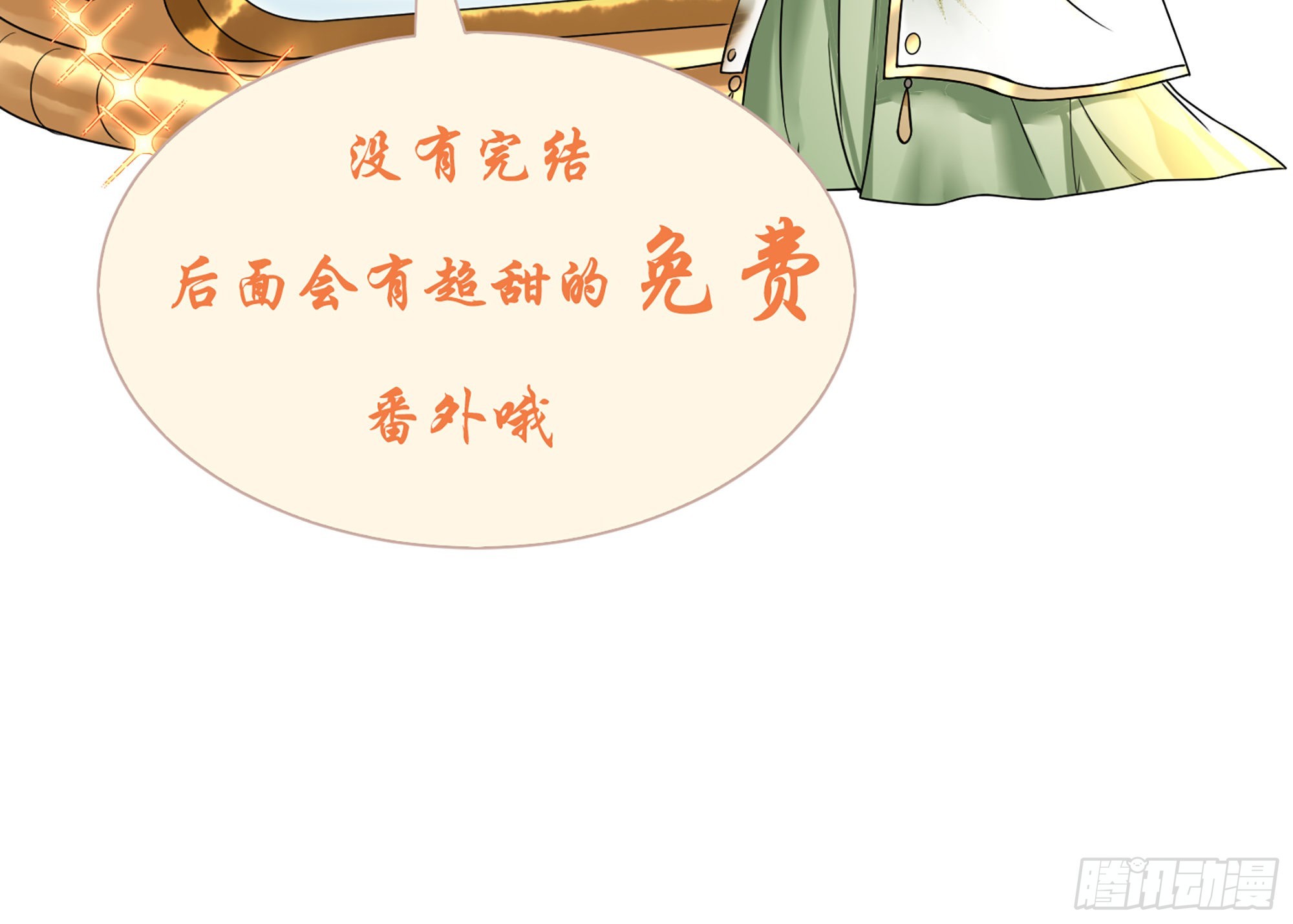 70贵妃回家159